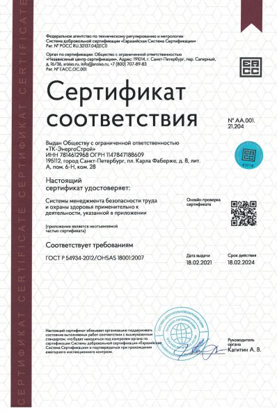 Сертификат_ГОСТ-Р_1лист